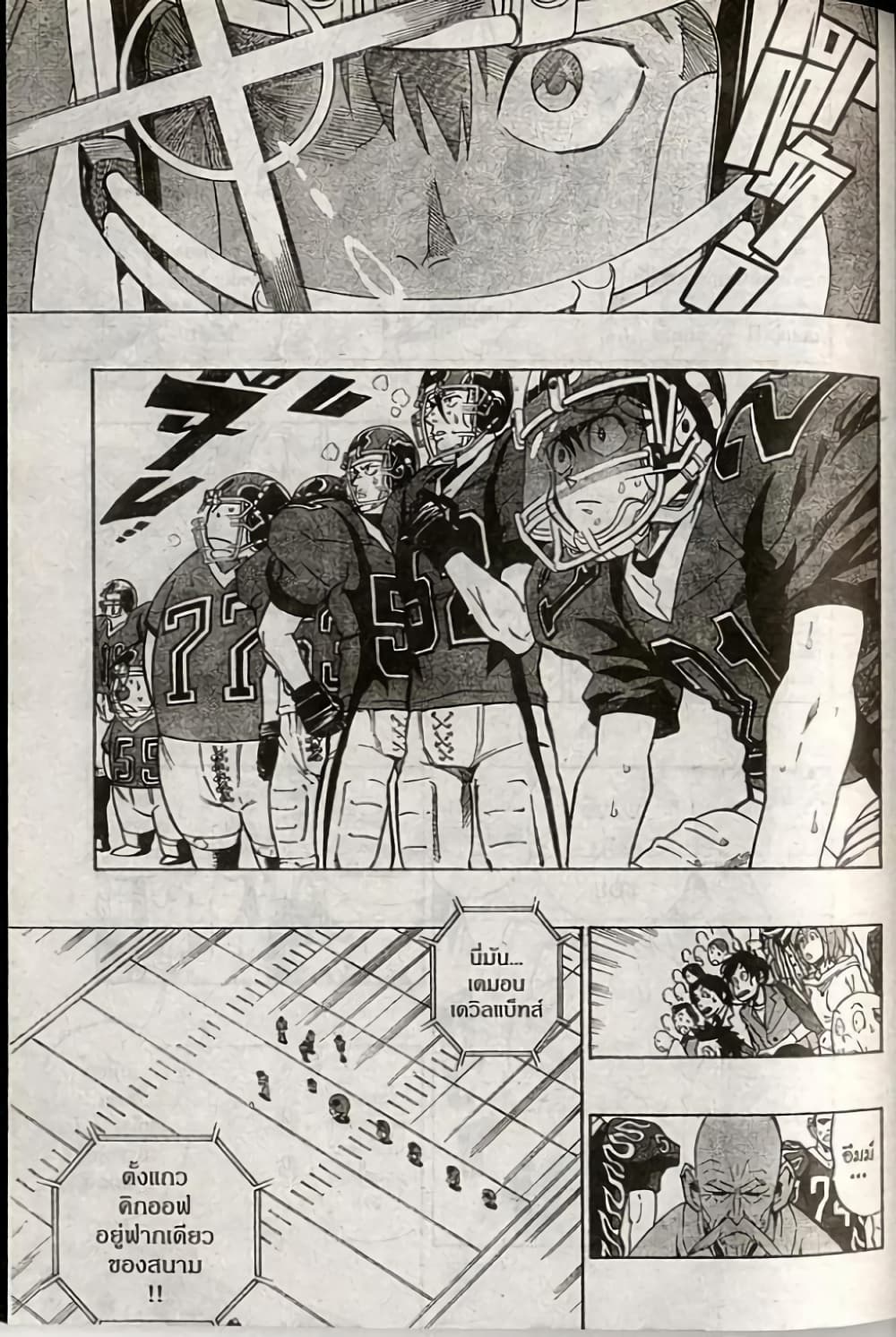 Eyeshield 21 182-182