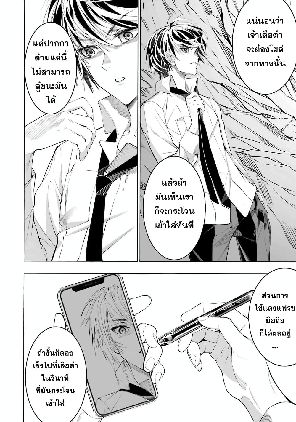 Salaryman no Fushigi na Dungeon 1-1