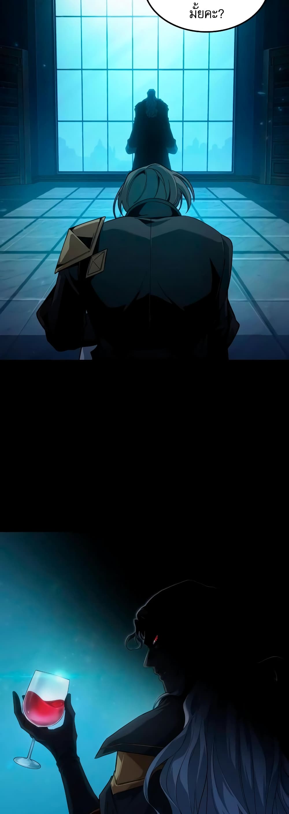 The Last Adventurer 5-5