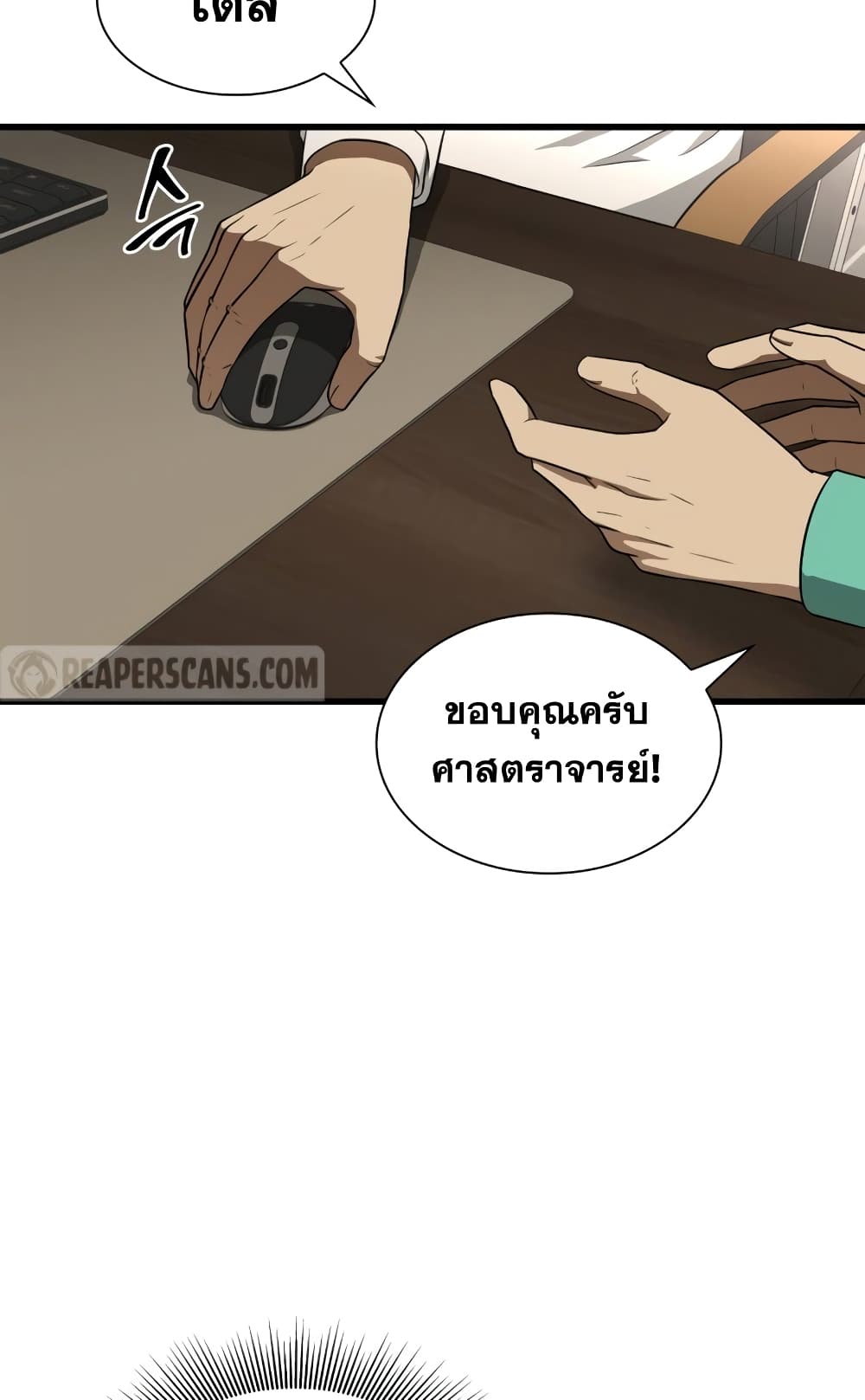 Perfect Surgeon 4-4
