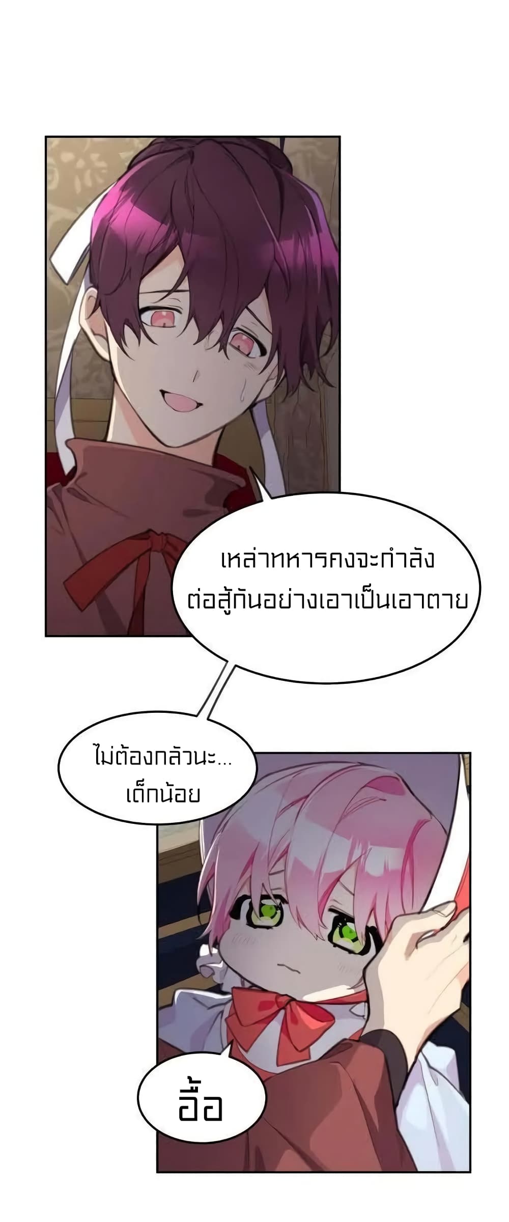 Lotto Princess 8-8
