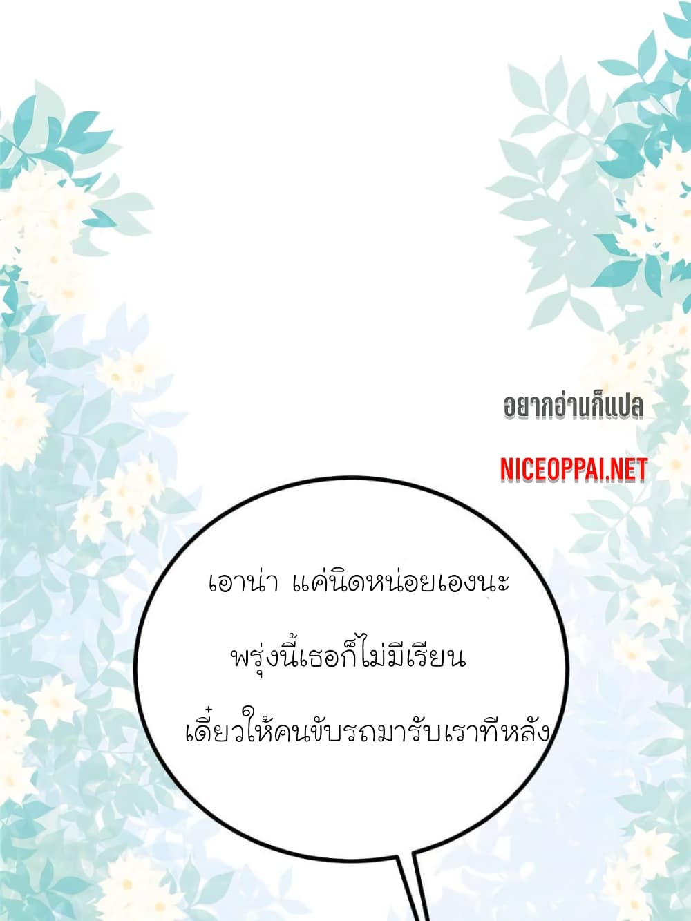My Beautiful Time with You 114-114