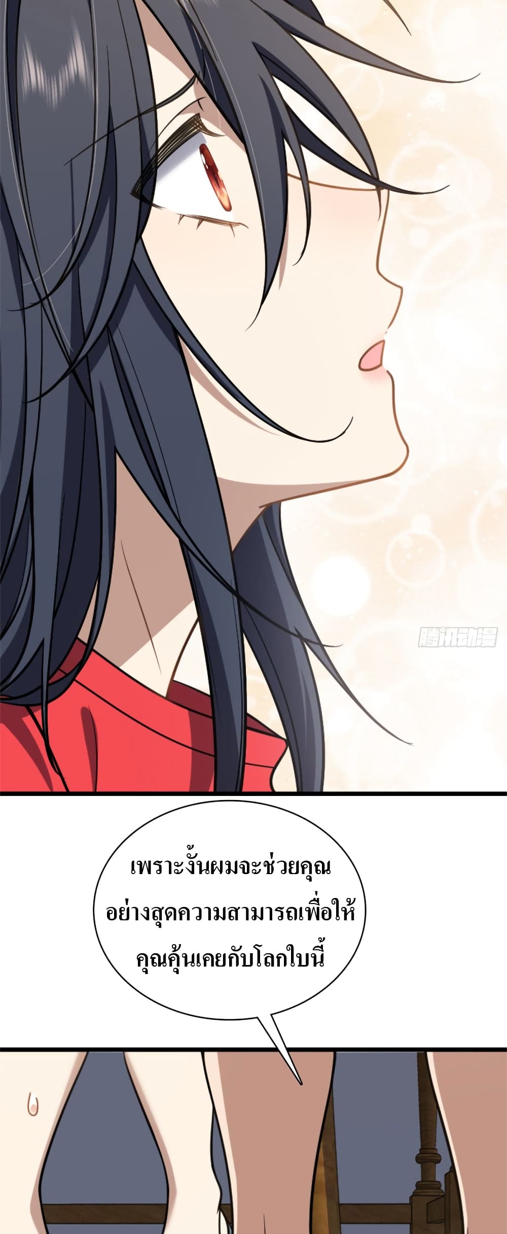 My Wife came from A Thousand Years Ago 5-5