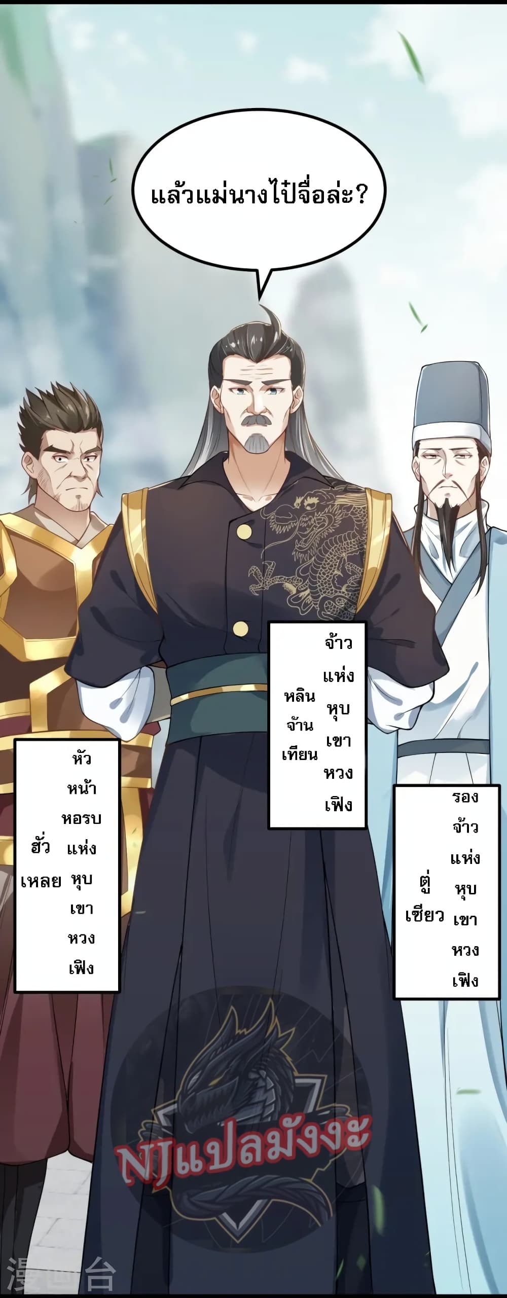 The Sword Immortal Emperor was reborn as a son-in-law 15-15