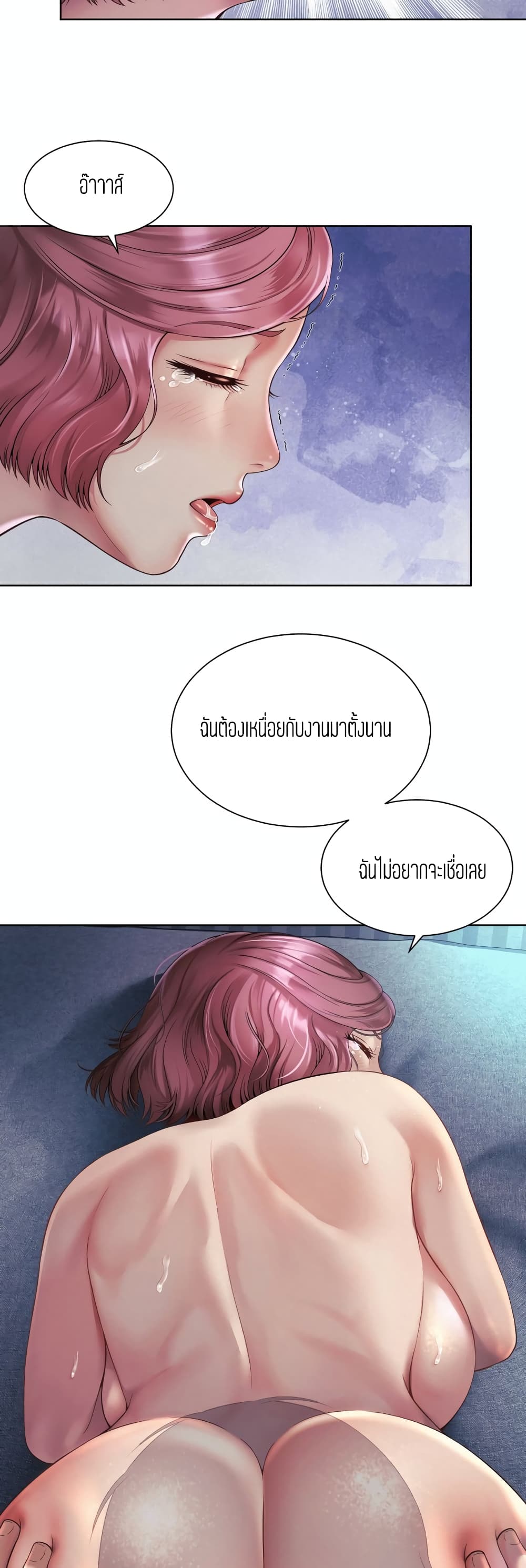 Workplace Romance 4-4