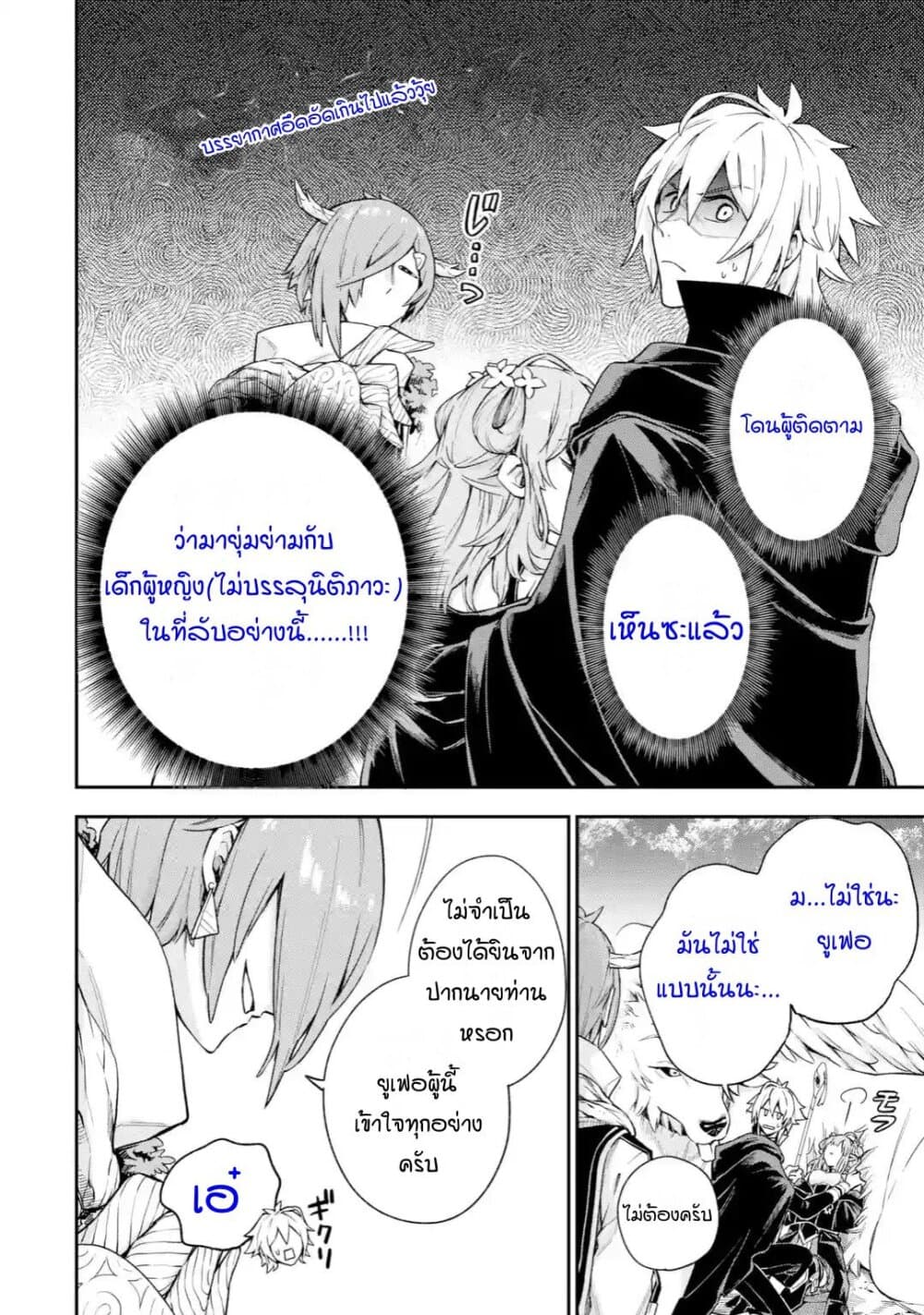 Last Boss, Yamete Mita: Shujinkou ni Taosareta Furi Shite Jiyuu ni Ikite Mita 4-4