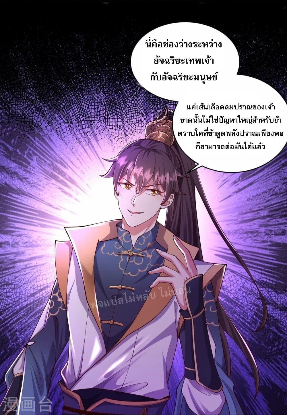 Return of the Evil God 1-1
