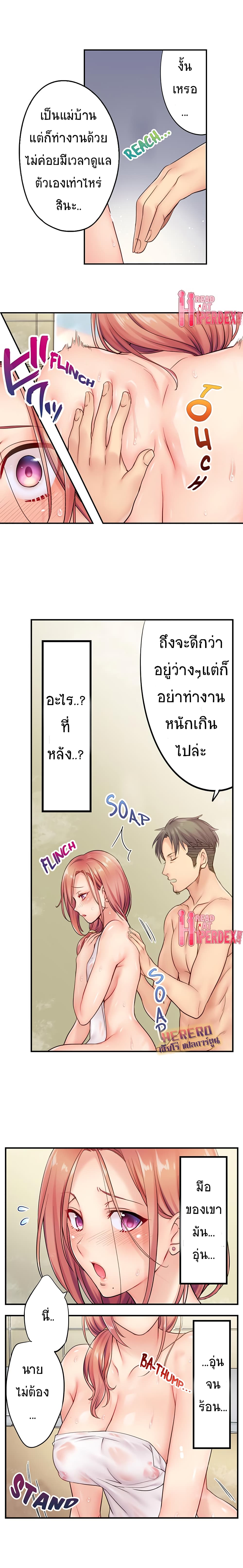 I Can't Resist His Massage! Cheating in Front of My Husband's Eyes ฉันถูกนวดจนเสร็จต่อหน้าคุณสามี 10-10