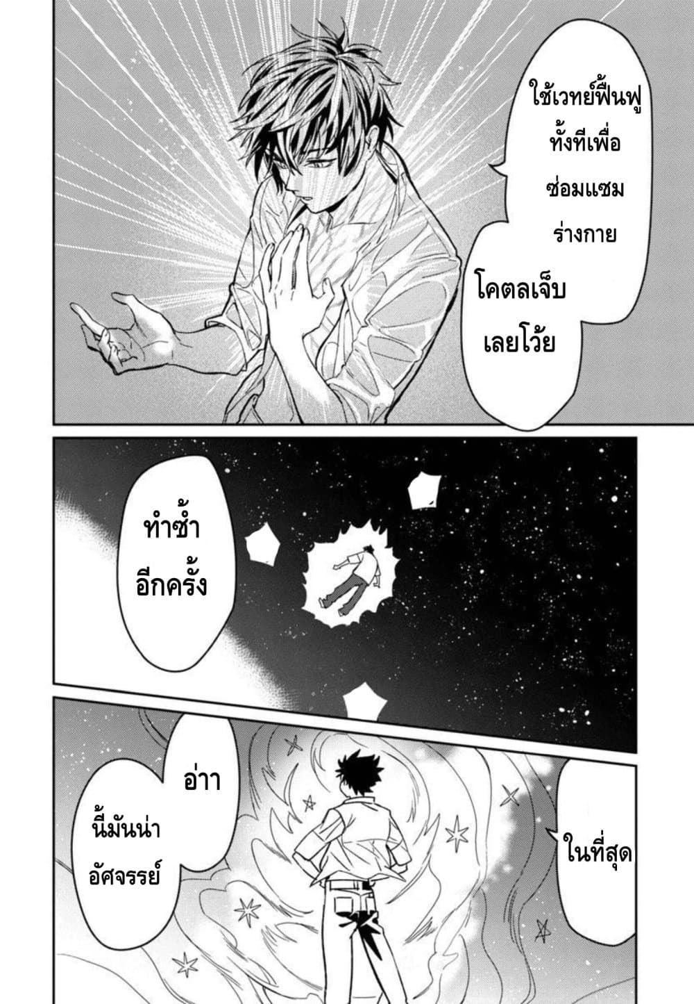 Isekai Kaeri no Arafour Riiman, 17-sai no Koro ni Modotte Musou suru 1-1