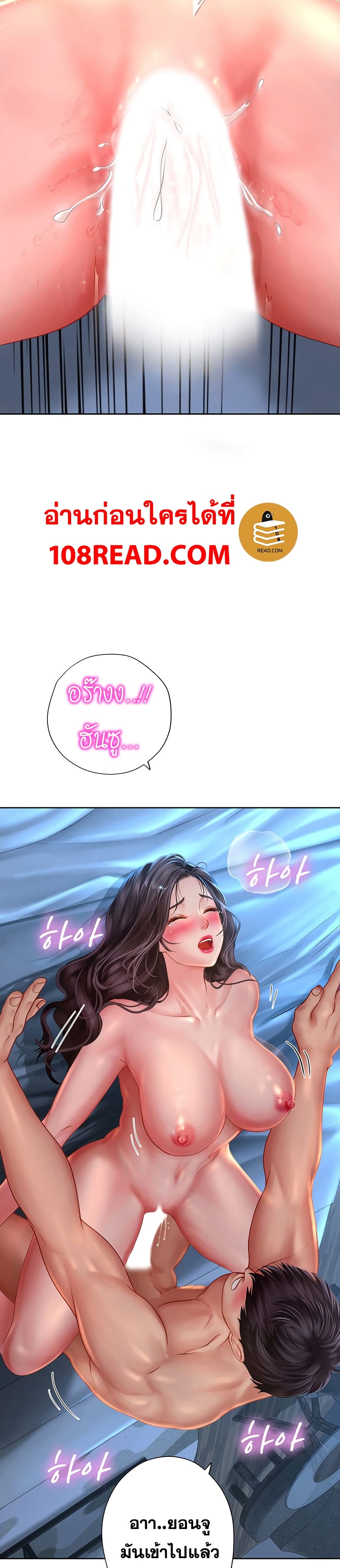 Should I Study at Noryangjin? 42-42