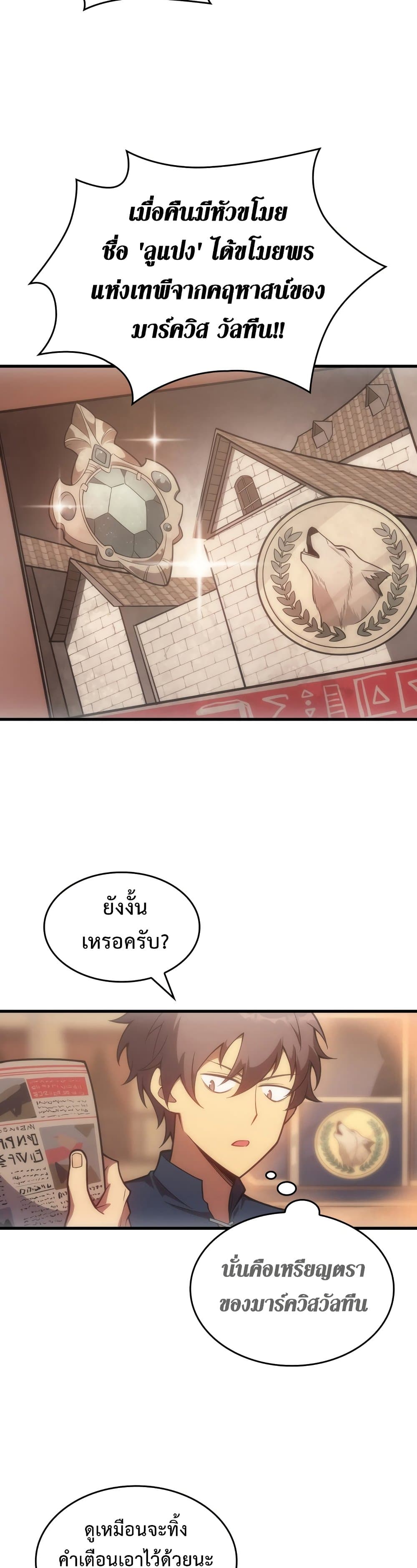 My Civil Servant Life Reborn in the Strange World เกิดใหม่มาเป็นราชการในต่างโลก 10-10