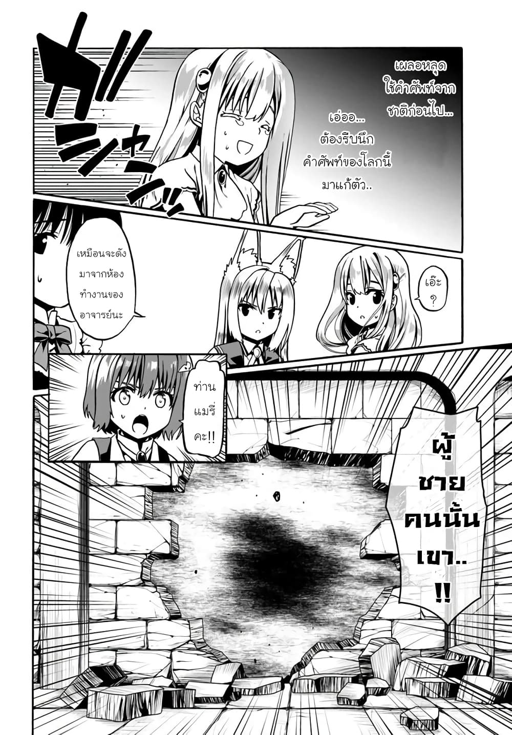 Douyara Watashi No Karada Wa Kanzen Muteki No You Desu Ne 33-33