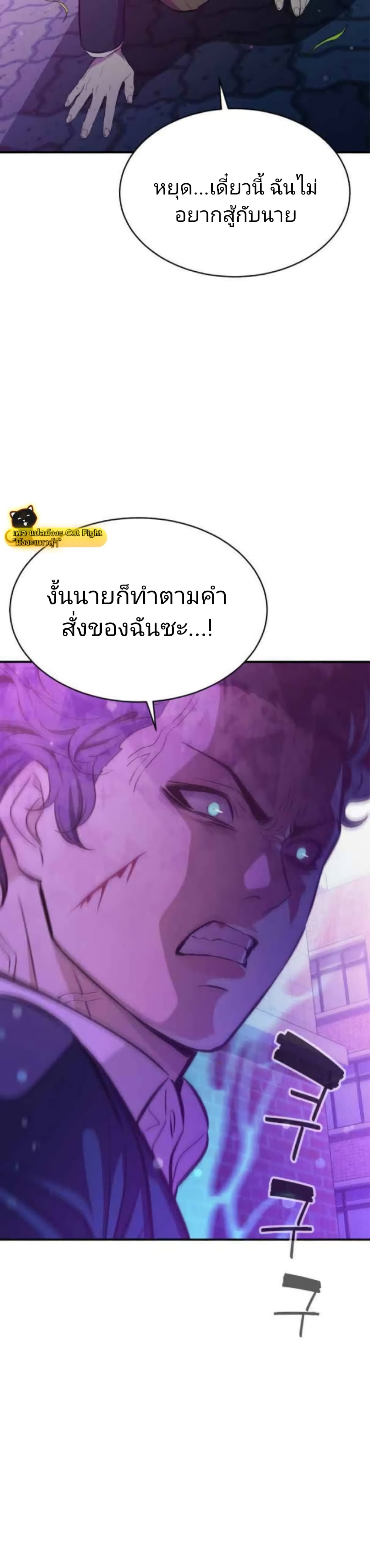 Incompetent Villain 17-17