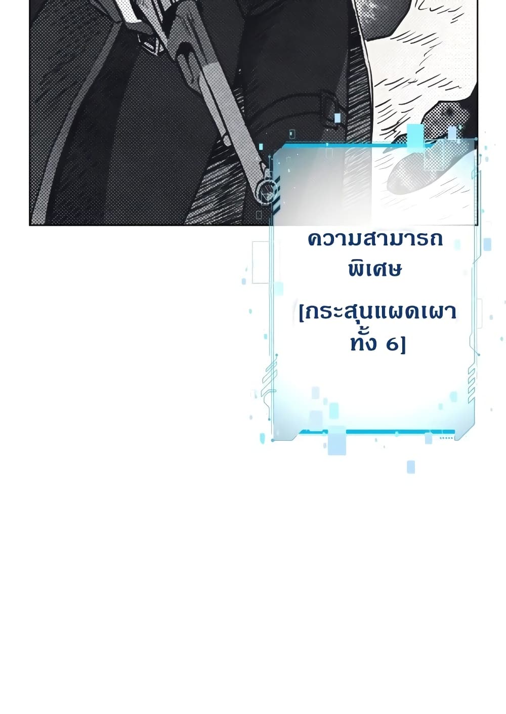 Surviving in an Action Manhwa 4-4