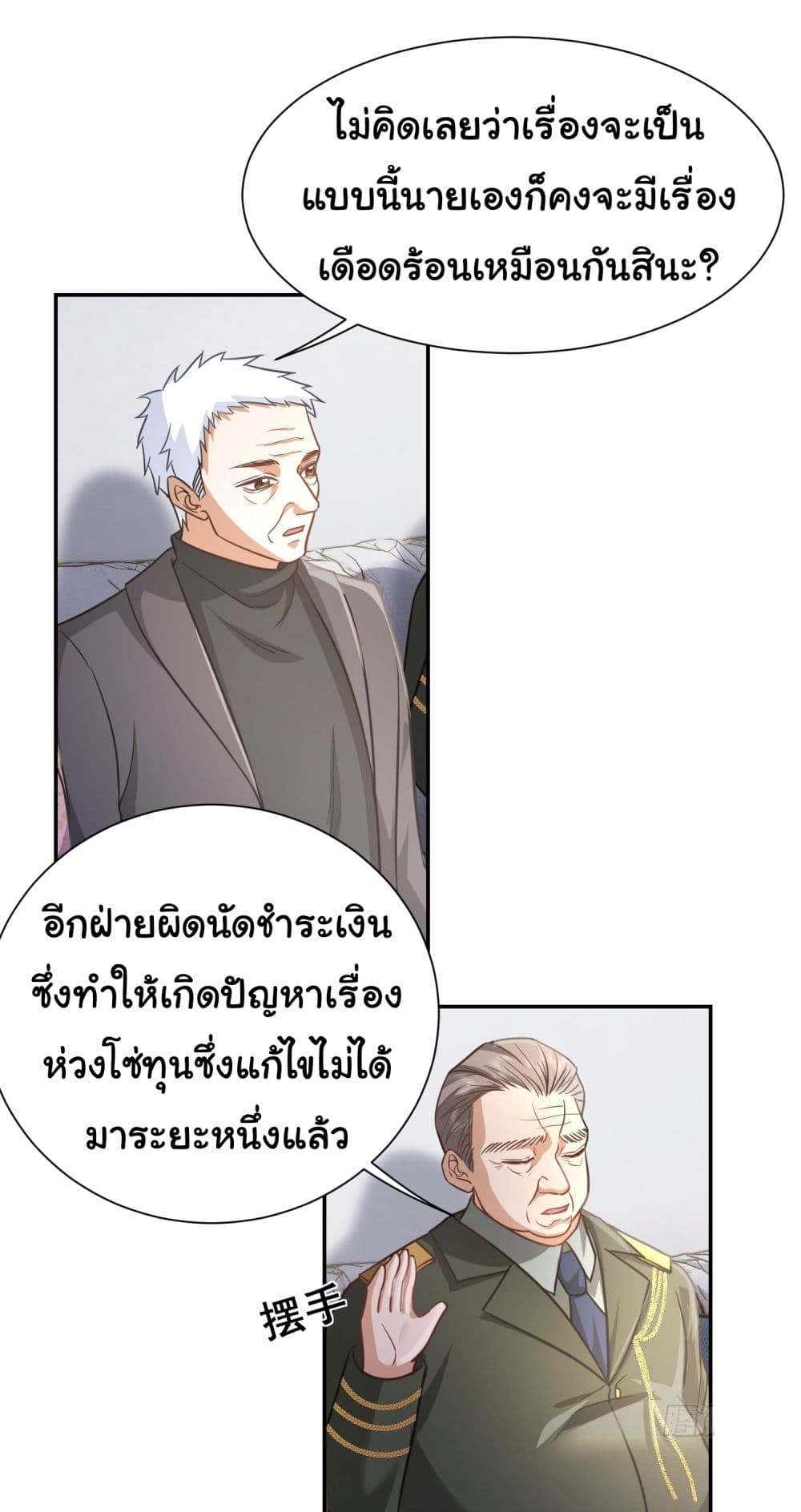 Dragon King Order คำสั่งราชามังกร! 24-24