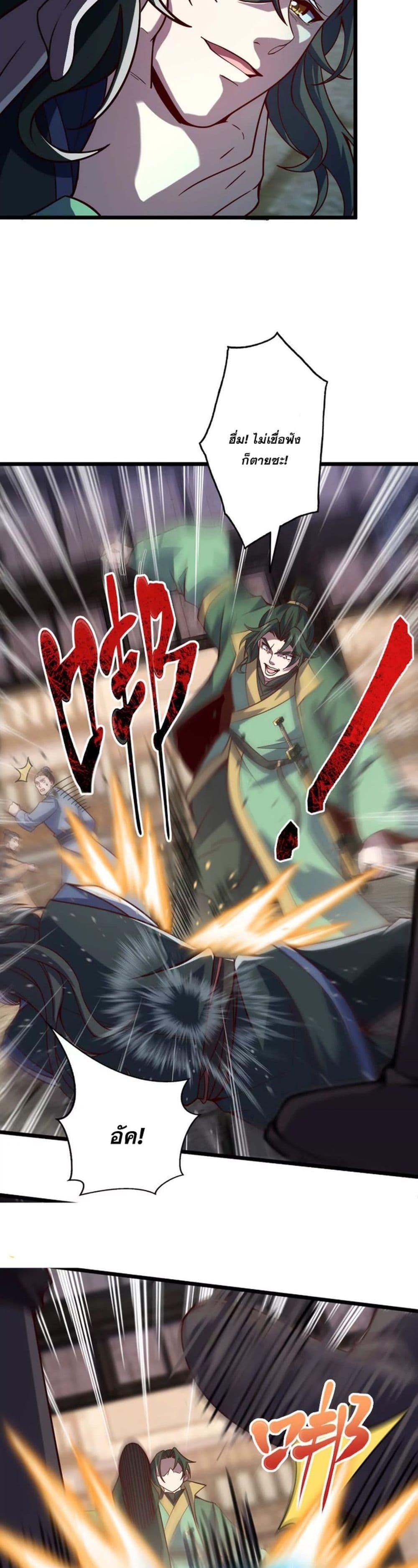 I am the Dragon Emperor 1-1