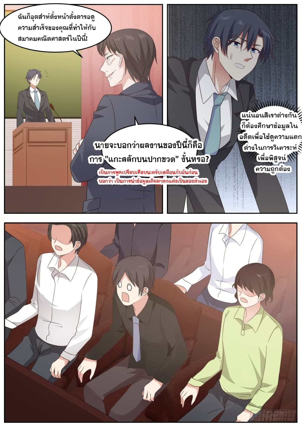 God Student 88-88