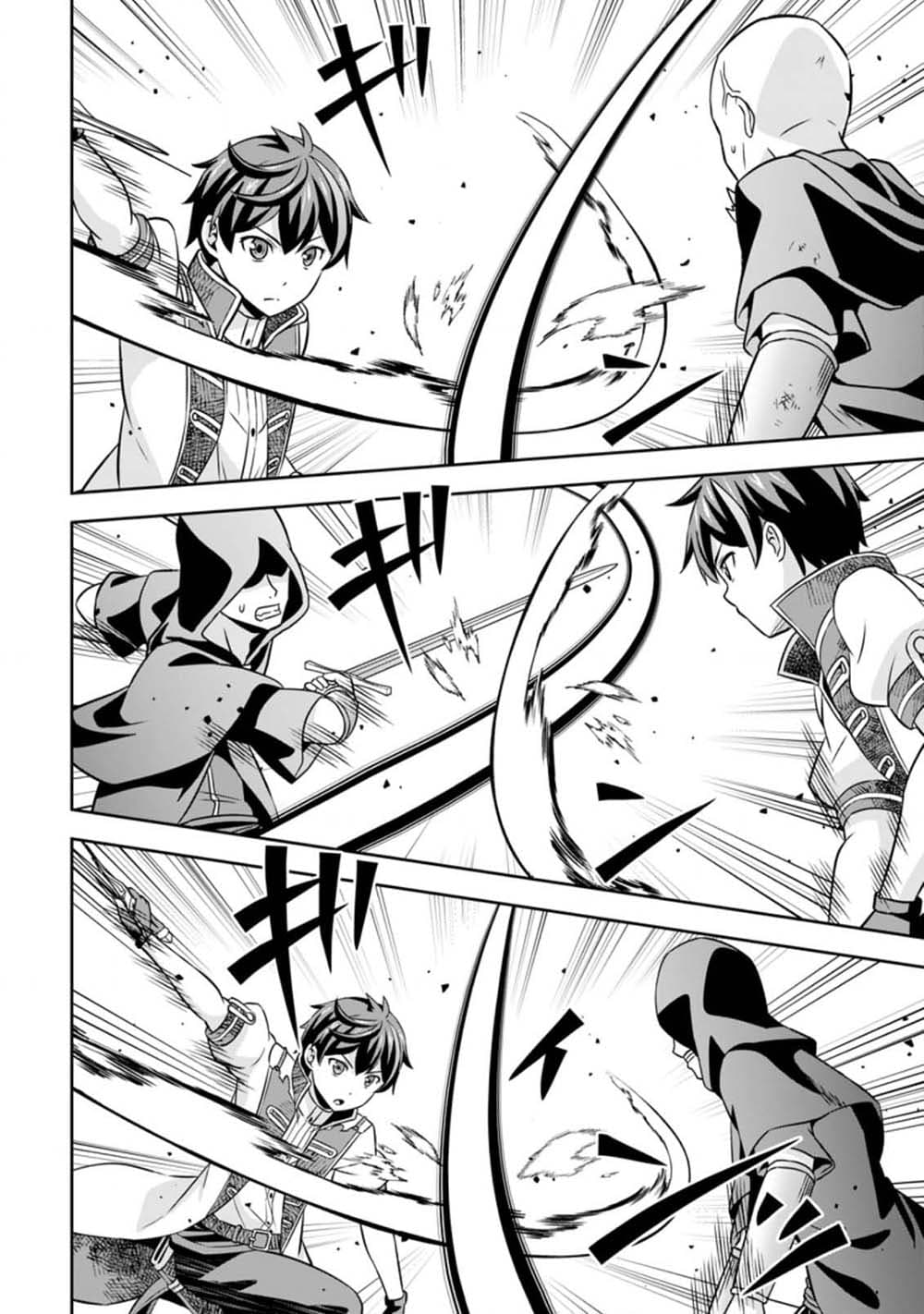 Oi, Hazure Skill da to Omowareteita”Cheat Code Sousa”ga Bakemono Sugiru n da ga (Tomokichi) 5.2-5.2