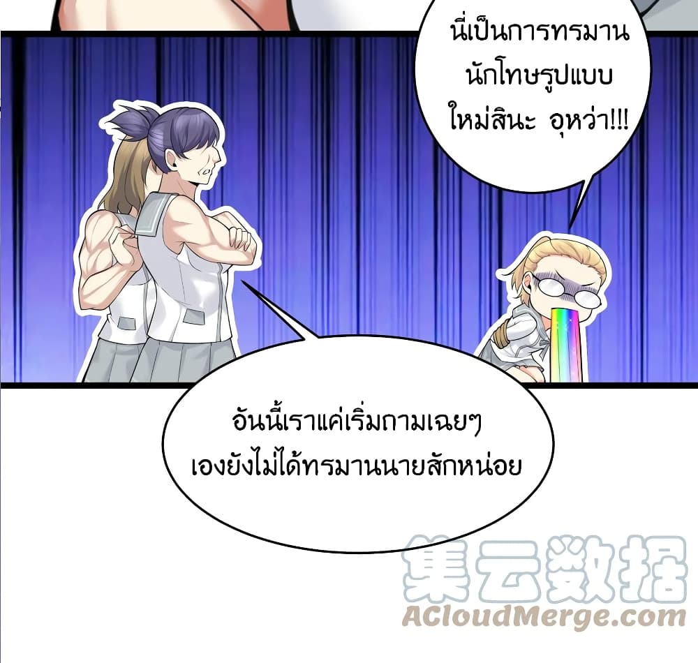 What Happended? Why I become to Girl? 78-78