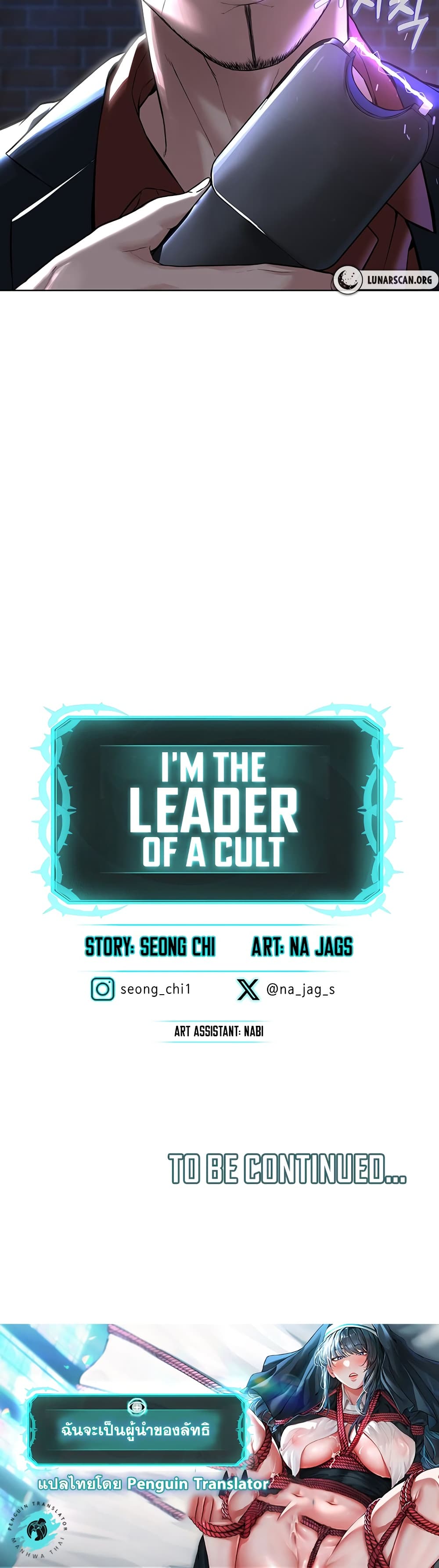 I’m The Leader Of A Cult 6-6