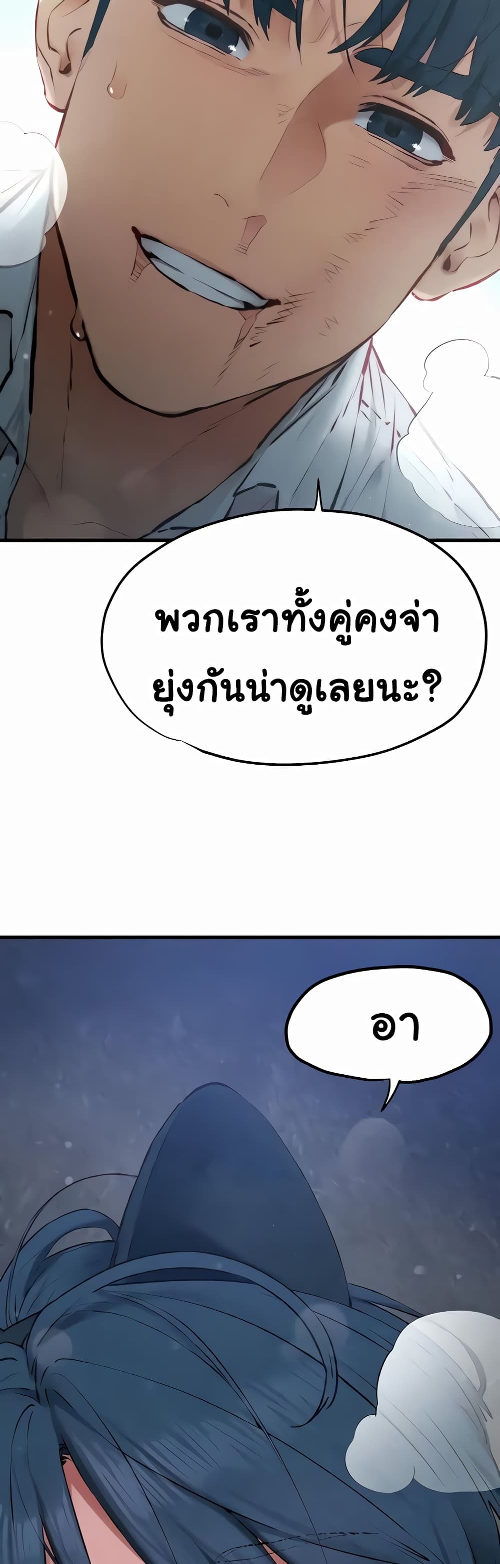 Moby Dick 29-29