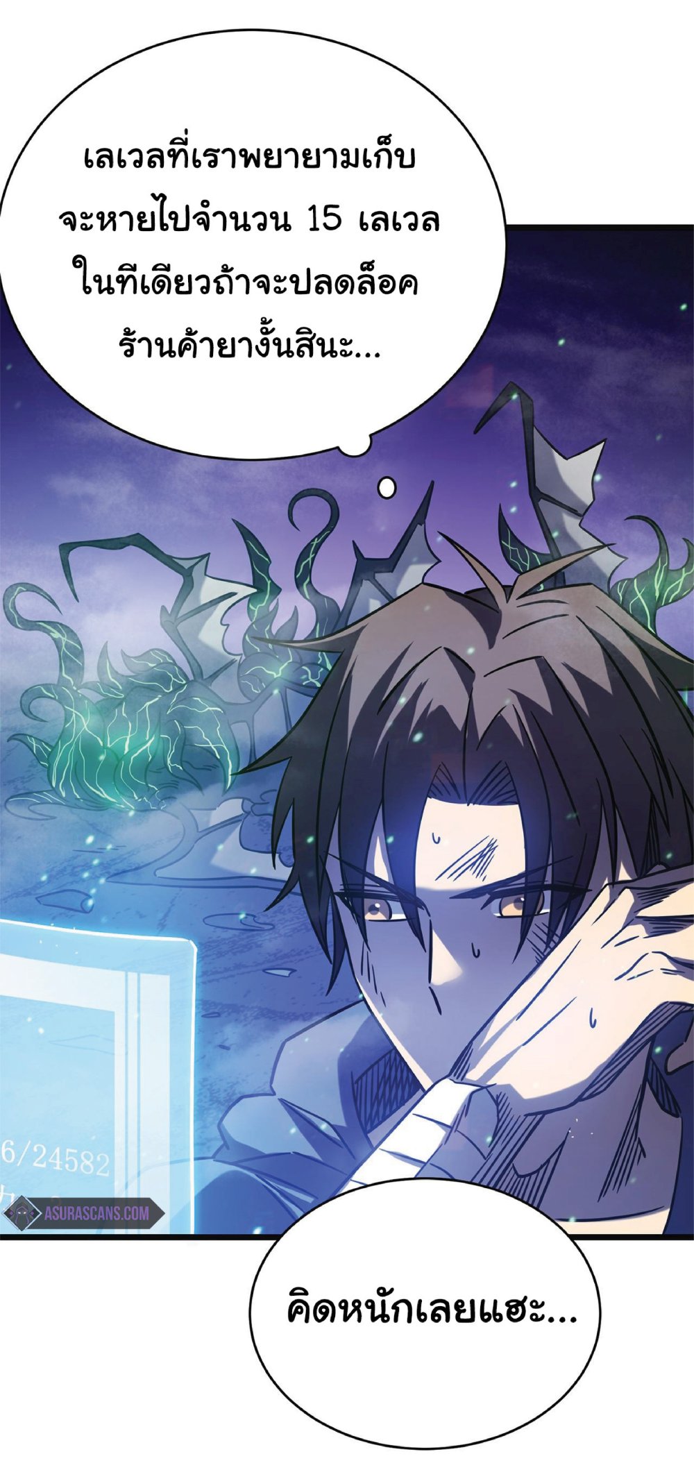 My Path to Killing Gods in Another World 16-16