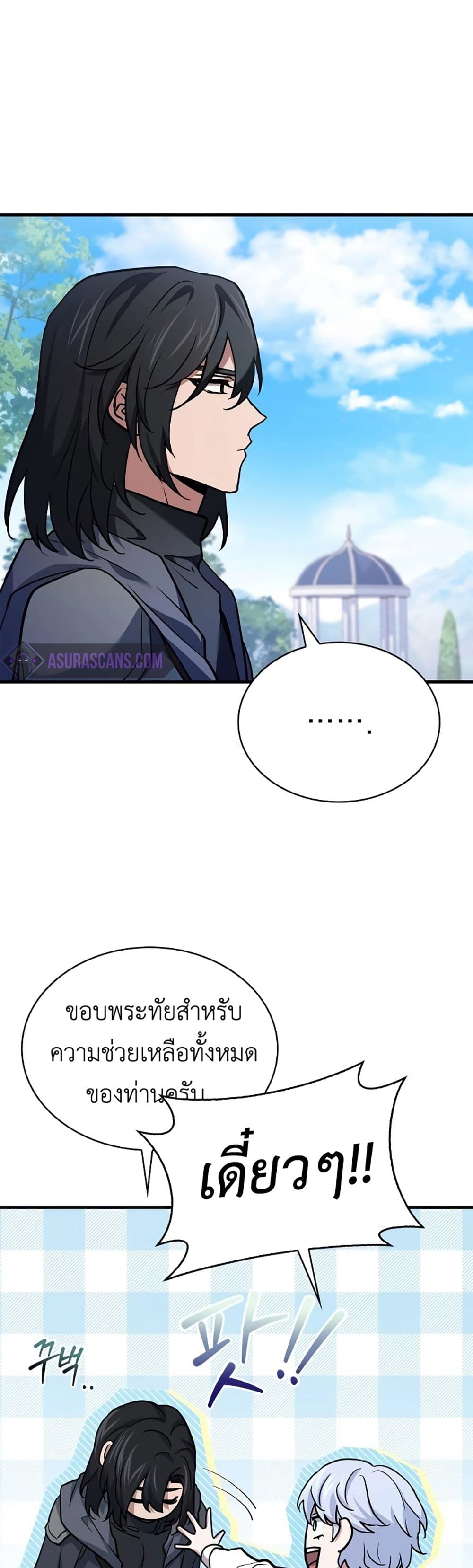 The Crown Prince That Sells Medicine 15-15