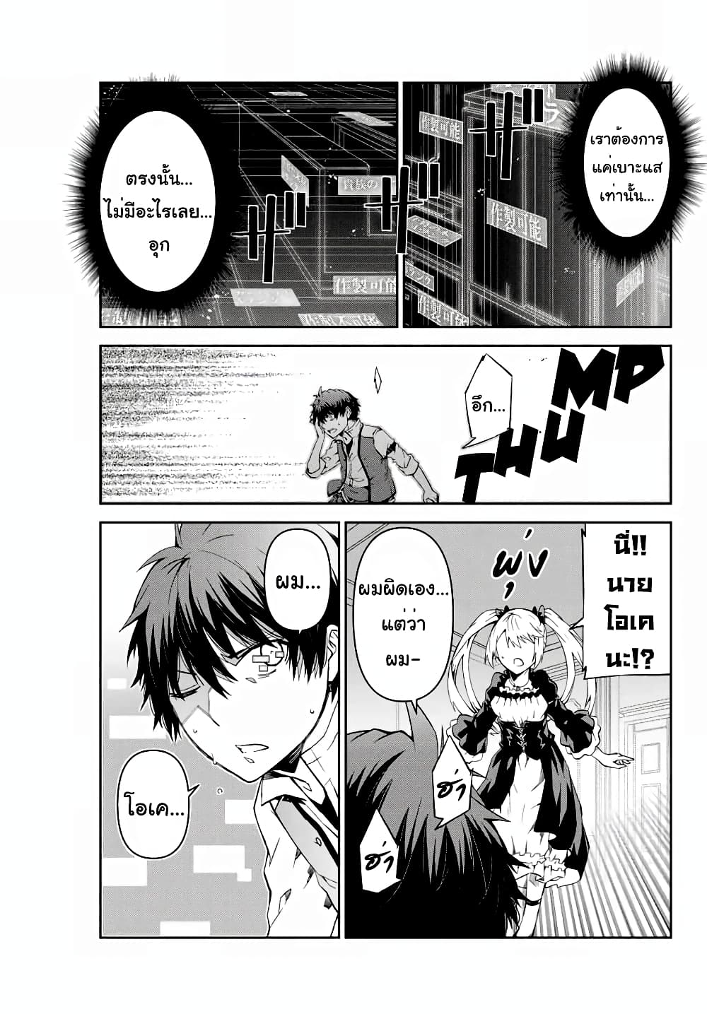 The Weakest Occupation "Blacksmith", but It's Actually the Strongest ช่างตีเหล็กอาชีพกระจอก? 14-ตรวจสอบ