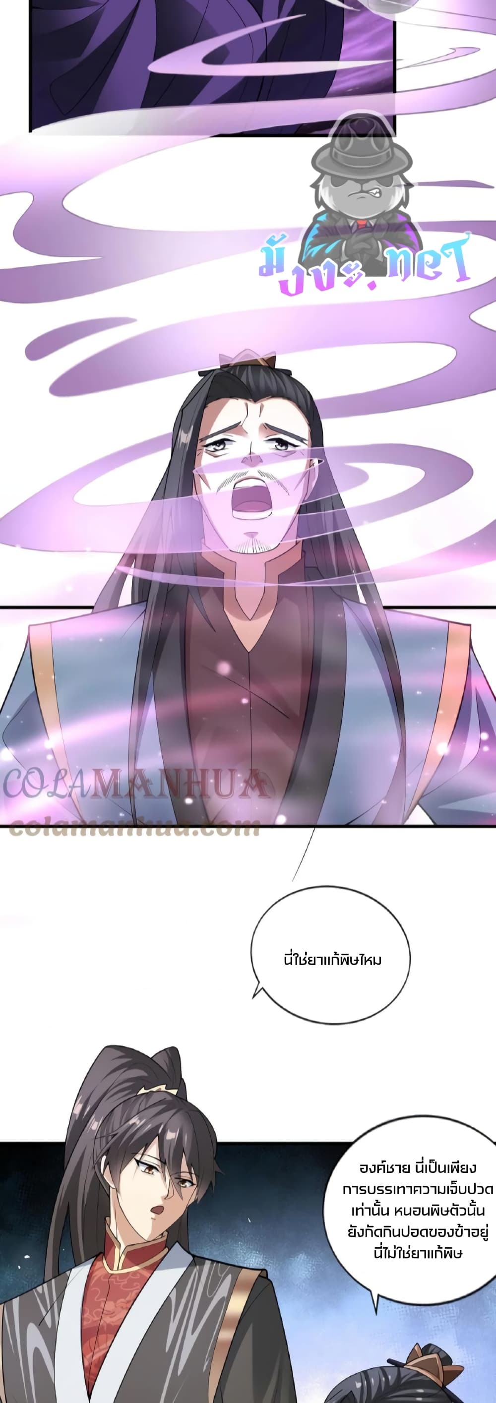 I Was Summoned to Help The Empress 53-53