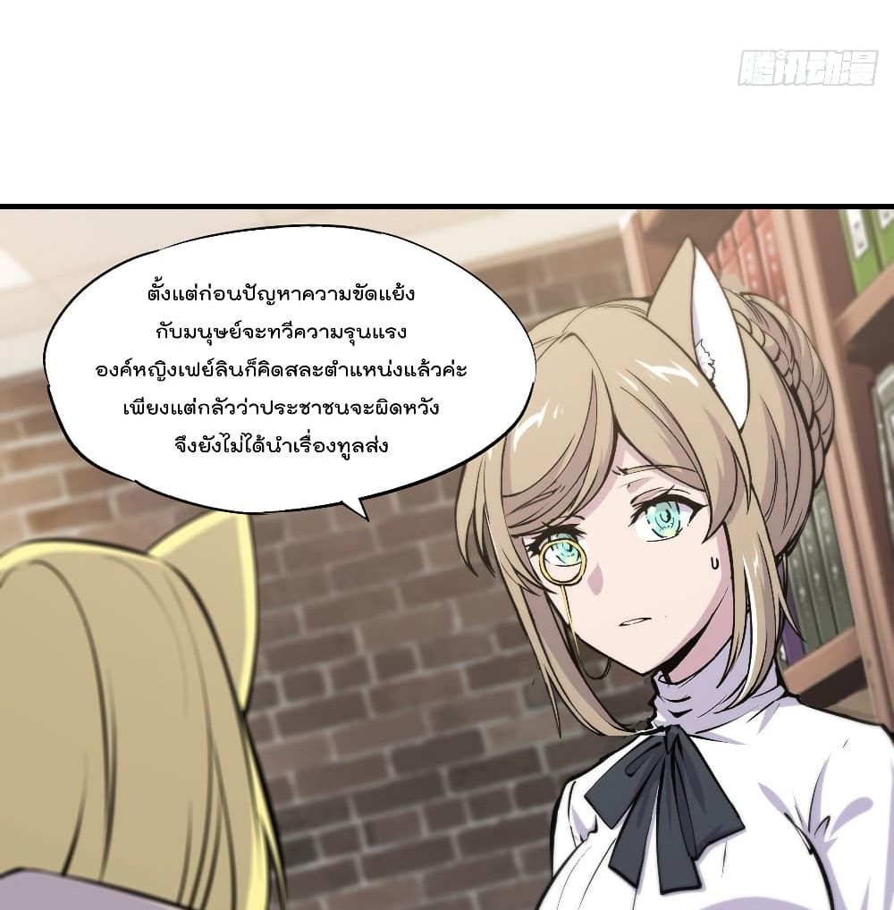 The Strongest Knight Become To Lolicon Vampire ผมคืออัศวินผู้แข็งแกร่งที่ถูกสาปให้กลายเป็นแวมไพร์โลลิ 120-120