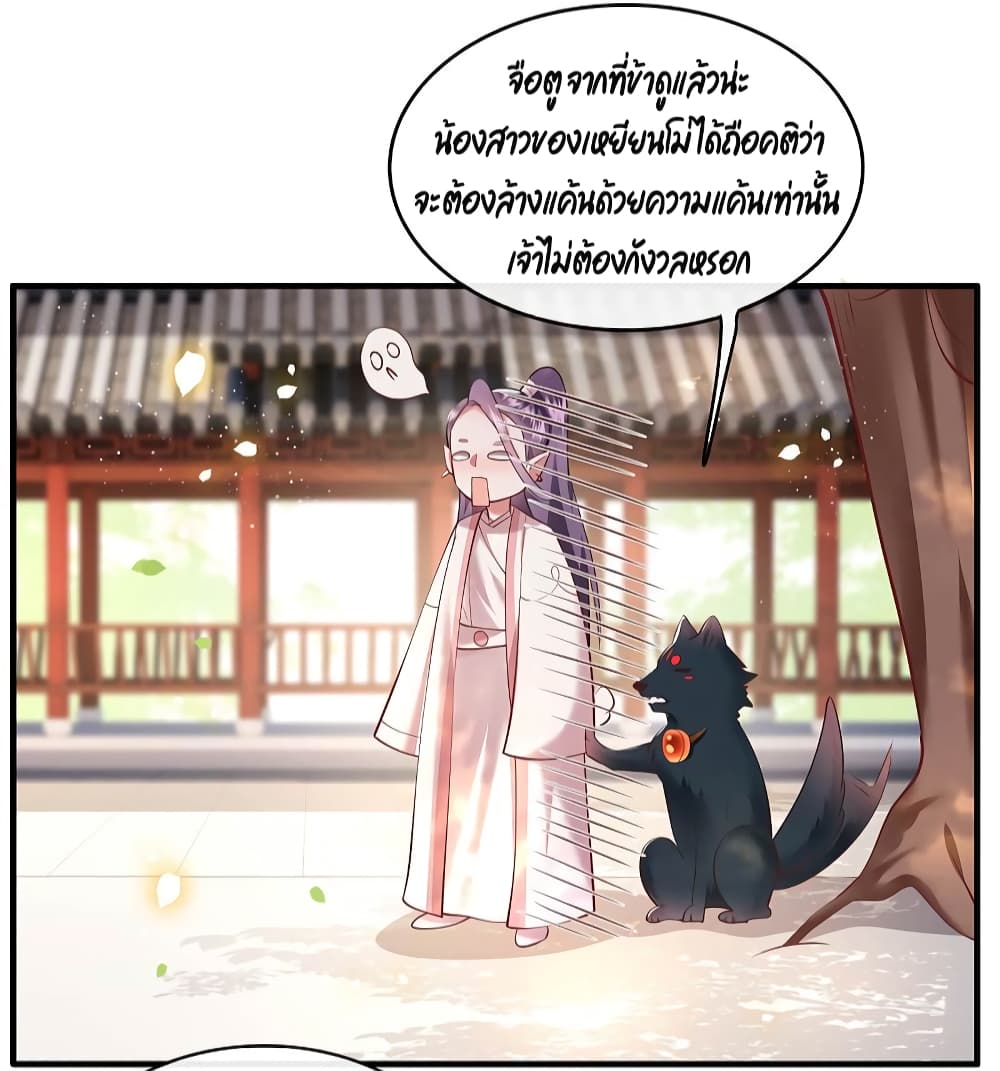 This Princess Lu Ziye รักวุ่นๆของเจ้าหญิงลู่จือเย่ 63-63