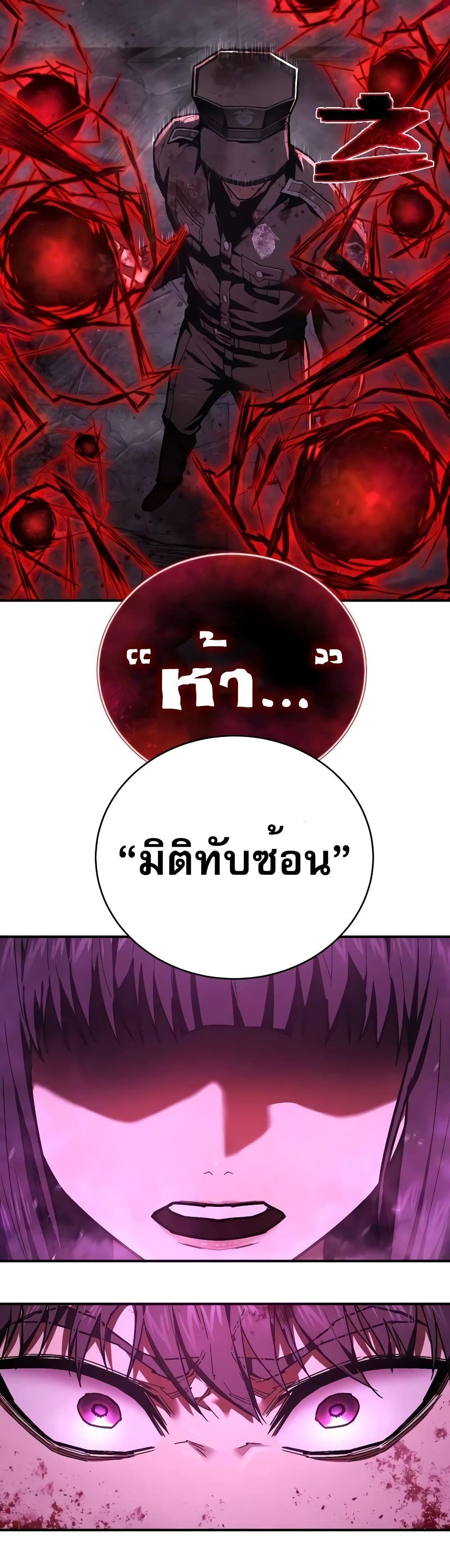 Executioner 18-18