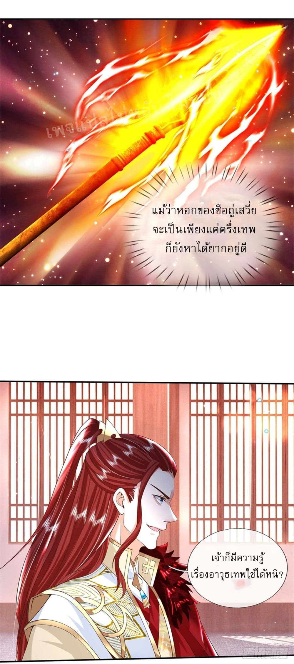Royal God of War, Rising Dragon ราชันย์เทพยุทธ์มังกรผงาดฟ้า 187-187