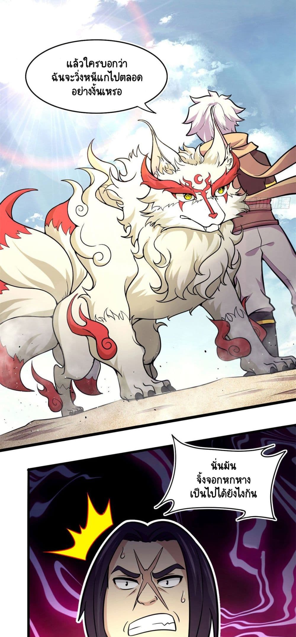 The Charm of Soul Pets 41-41