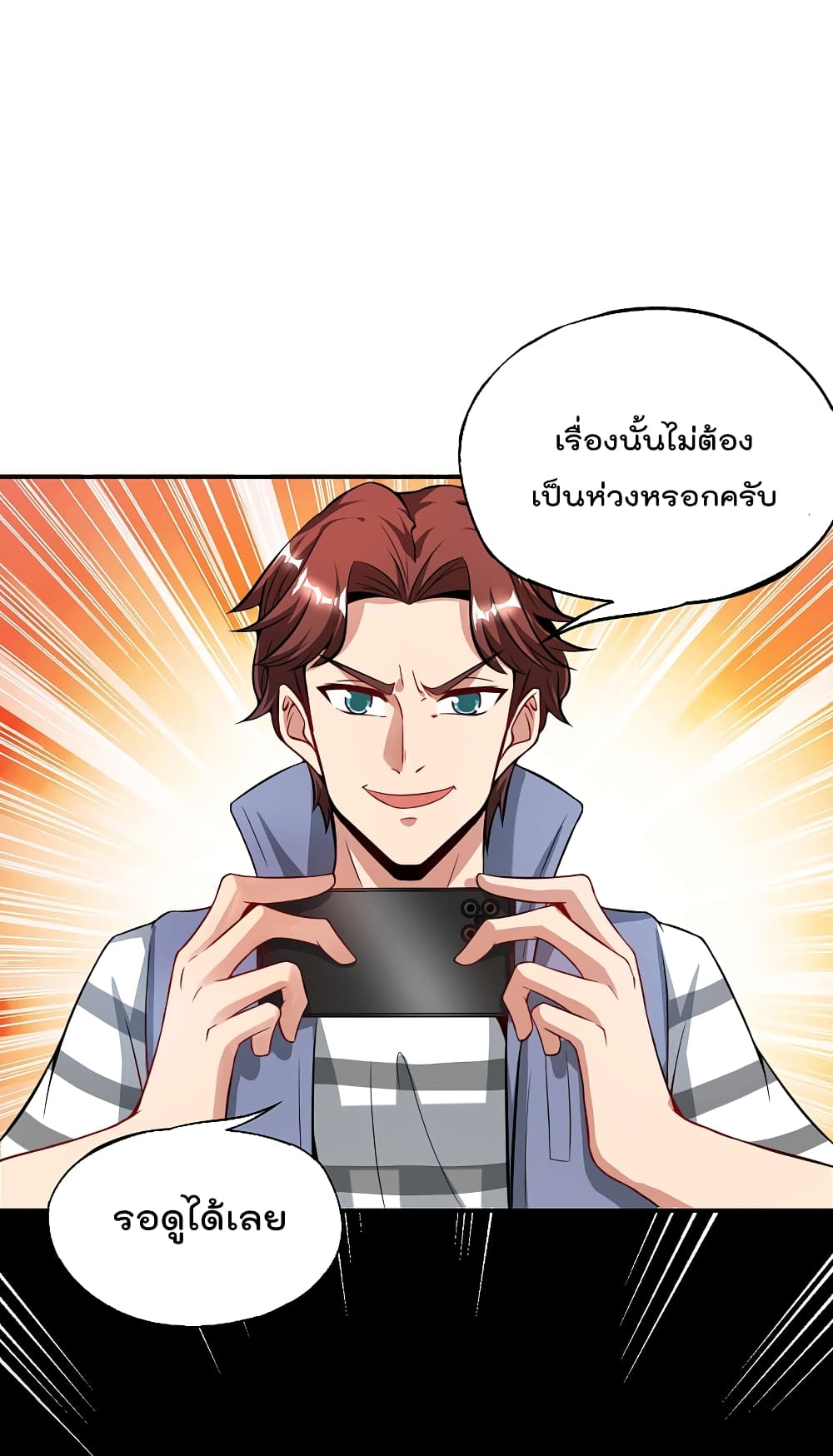 The Cultivators Chat Group in The City กลุ่มแชทเซียนสุดเกรียนแห่งนคร 47-47