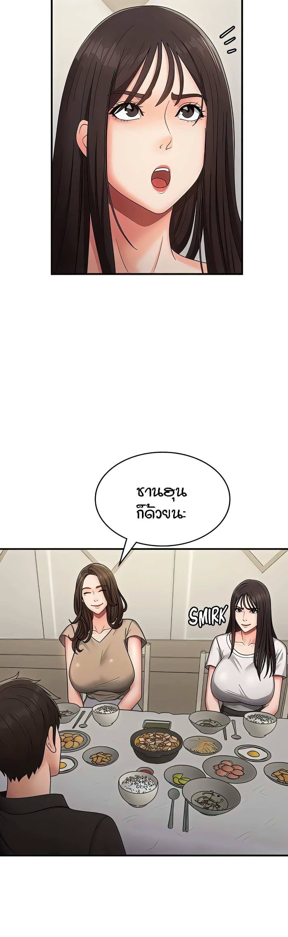 Aunt Puberty 67-67