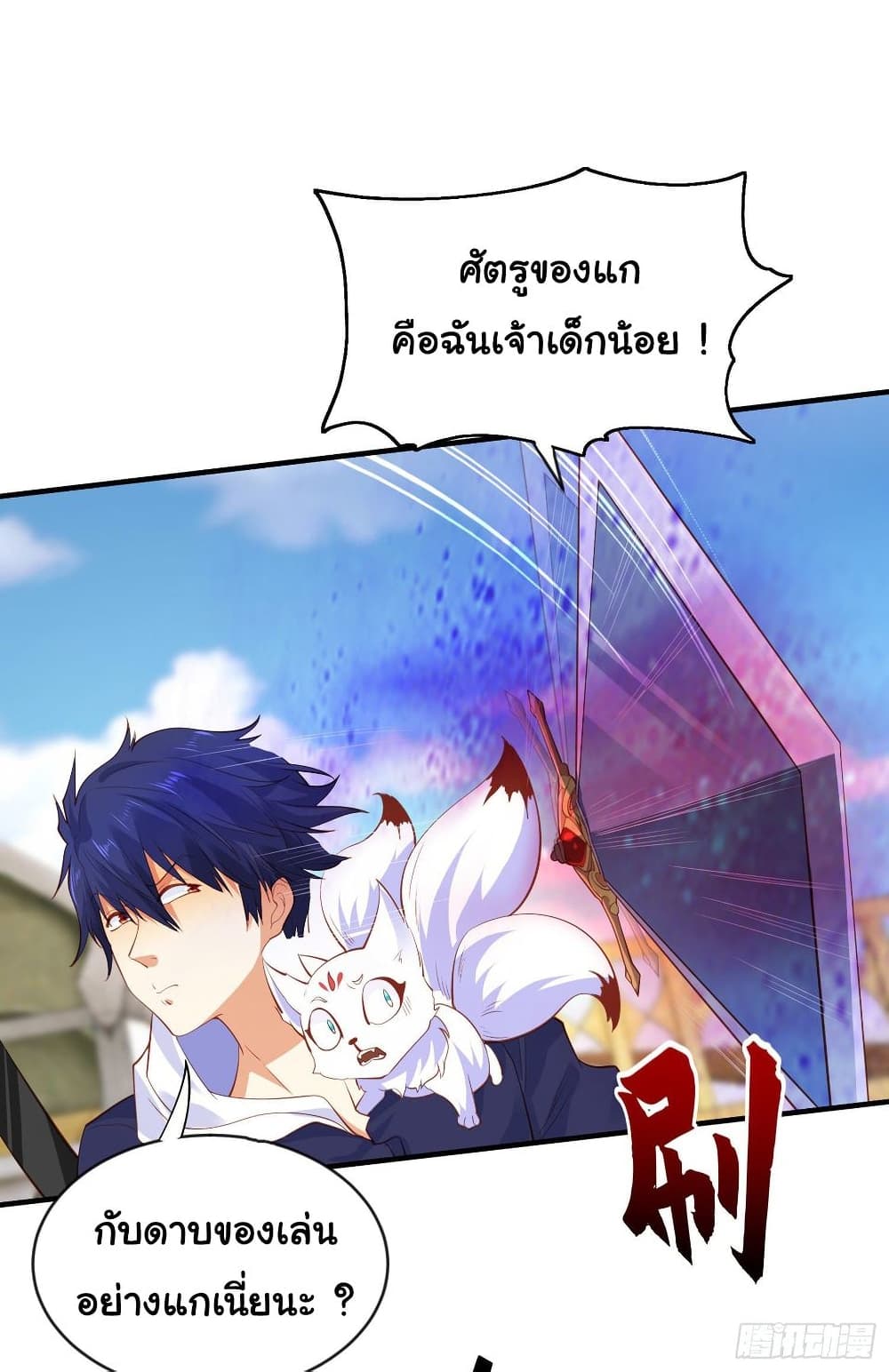 Awakening SSS-Rank Skill After A Kiss 42-42