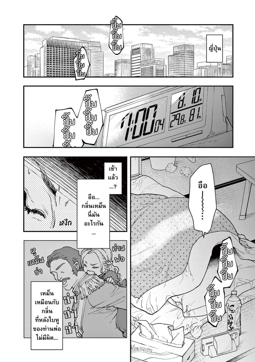 Oji Tensei ~ Akuyaku Reijo no Kareinaru Seikatsu ~ 1-One Shot