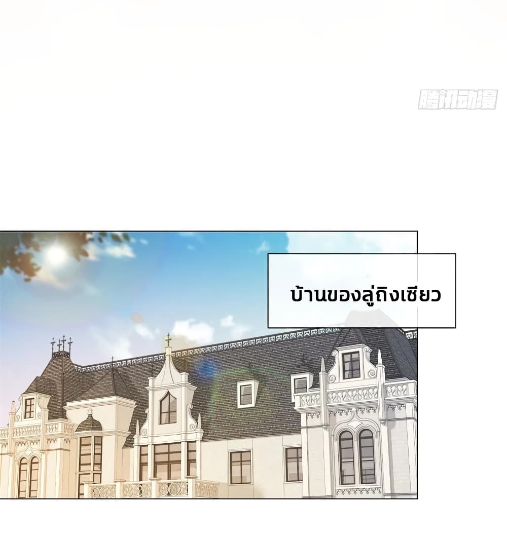 The Lovely Wife And Strange Marriage แผนรักลวงใจ 265-265