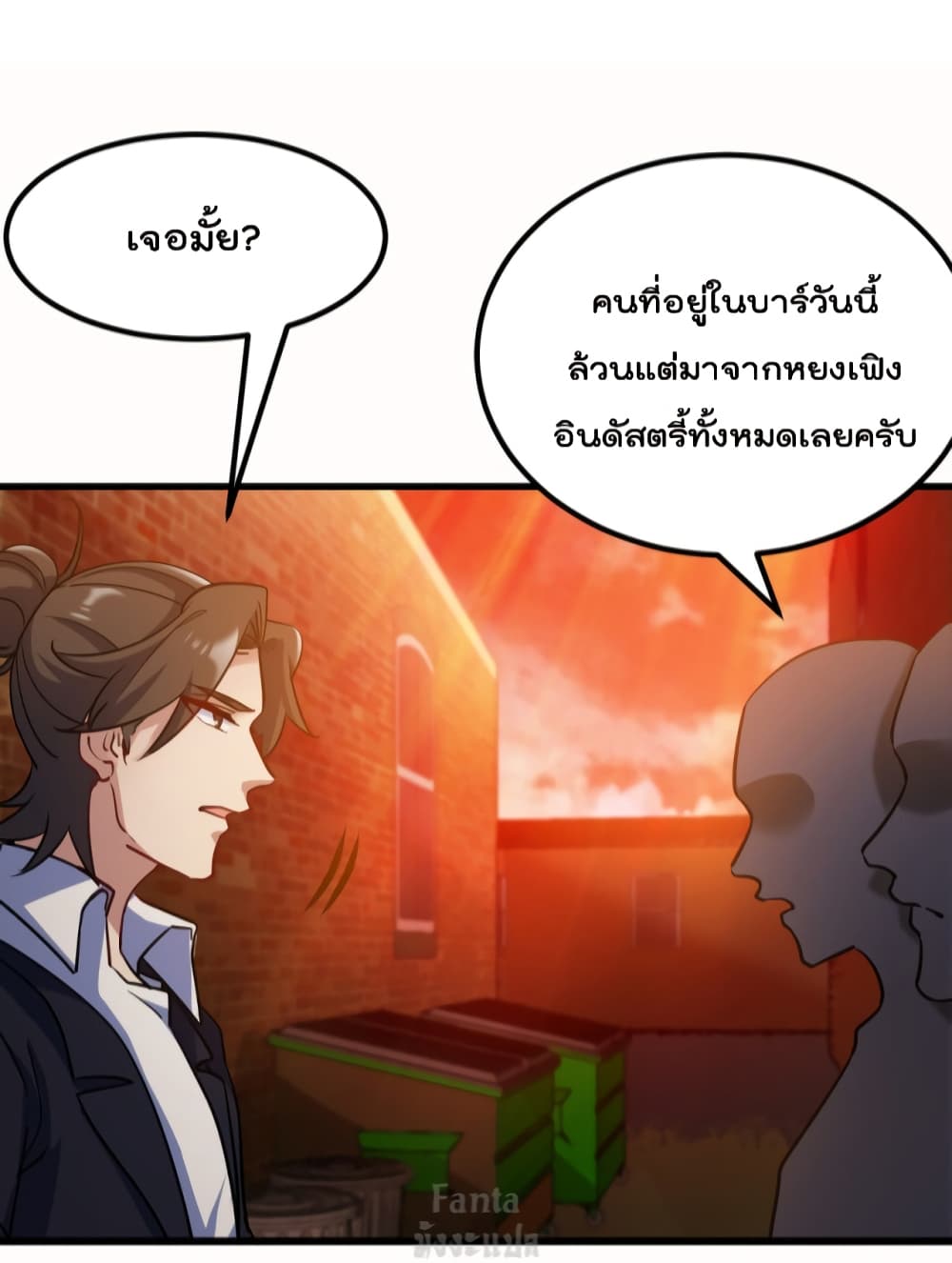 Dragon King Hall ราชันมังกรแห่งใต้ดิน 100-100