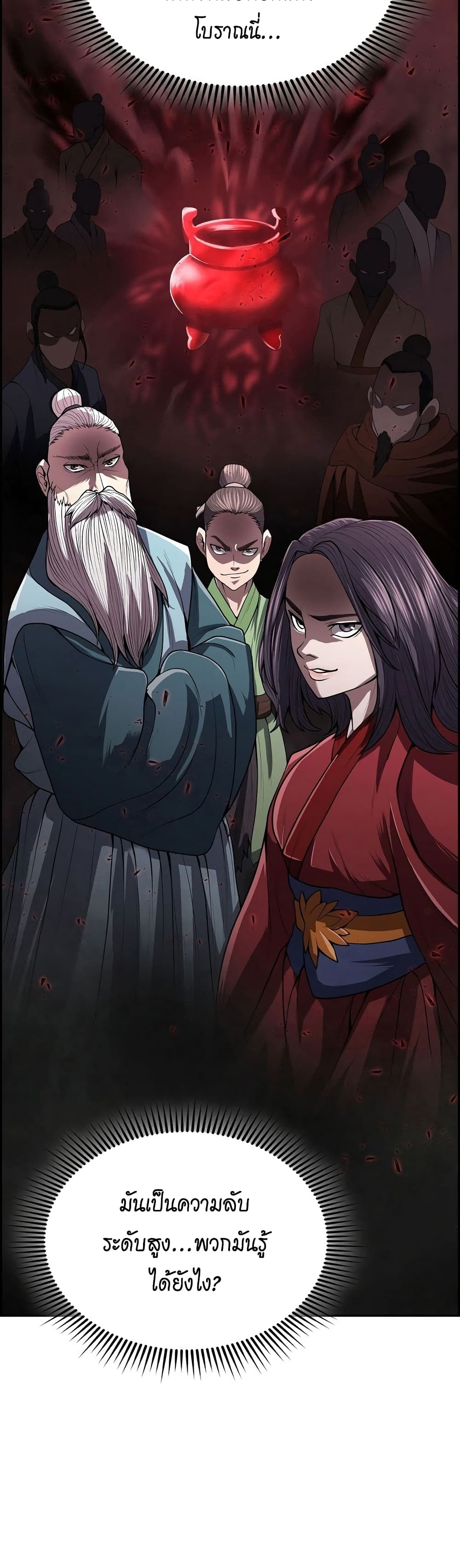 Sword Demon Island 17-17