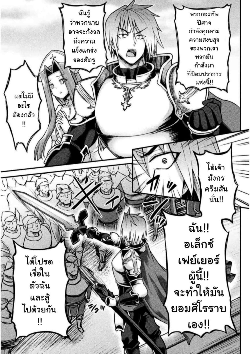 The Other World's Wizard Does Not Chant 9-9