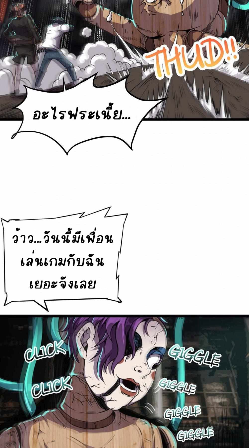 An Adventure in Paradise 4-4