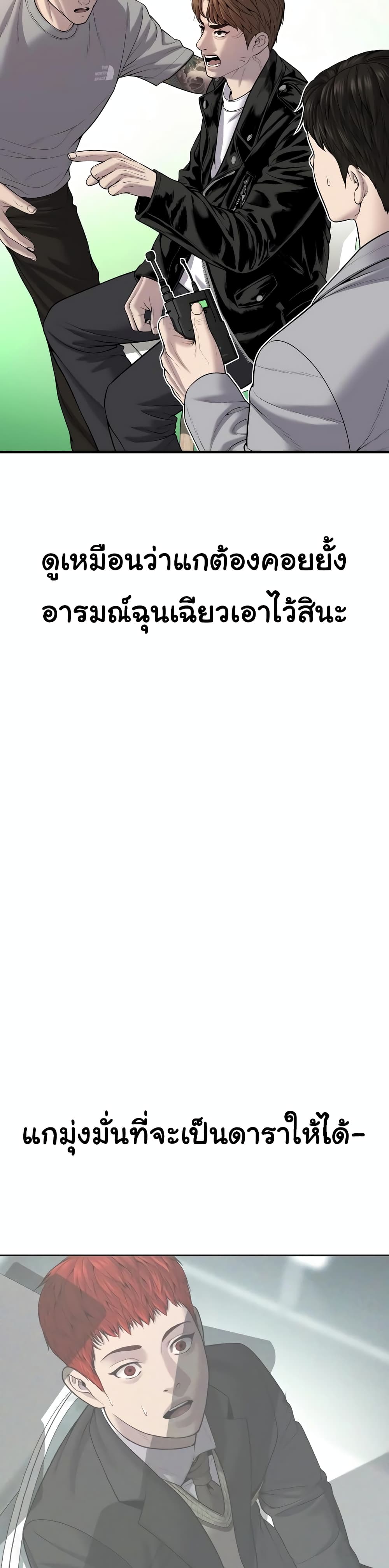 Juvenile Offender 18-18