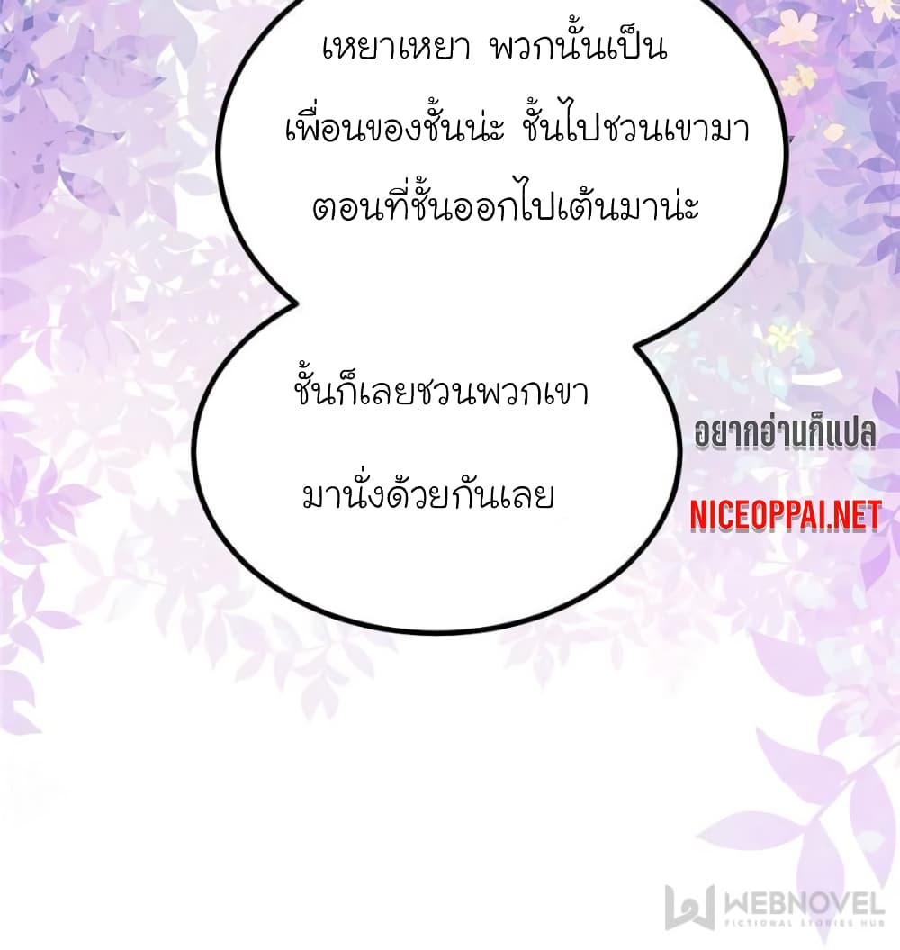 My Beautiful Time with You 114-114