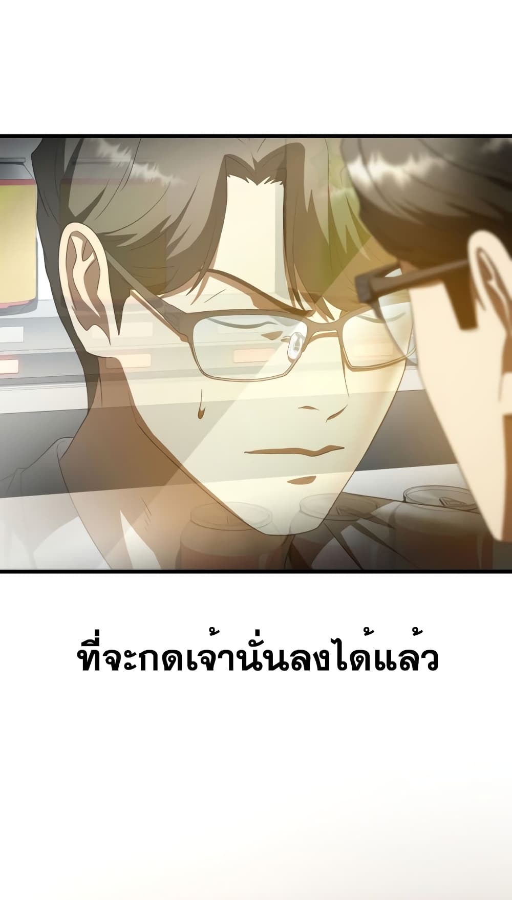 Perfect Surgeon 81-81