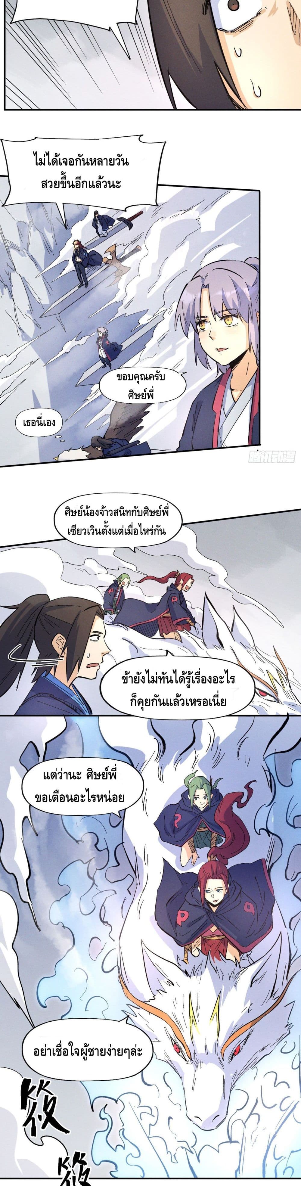 The Strongest Emperor 34-34
