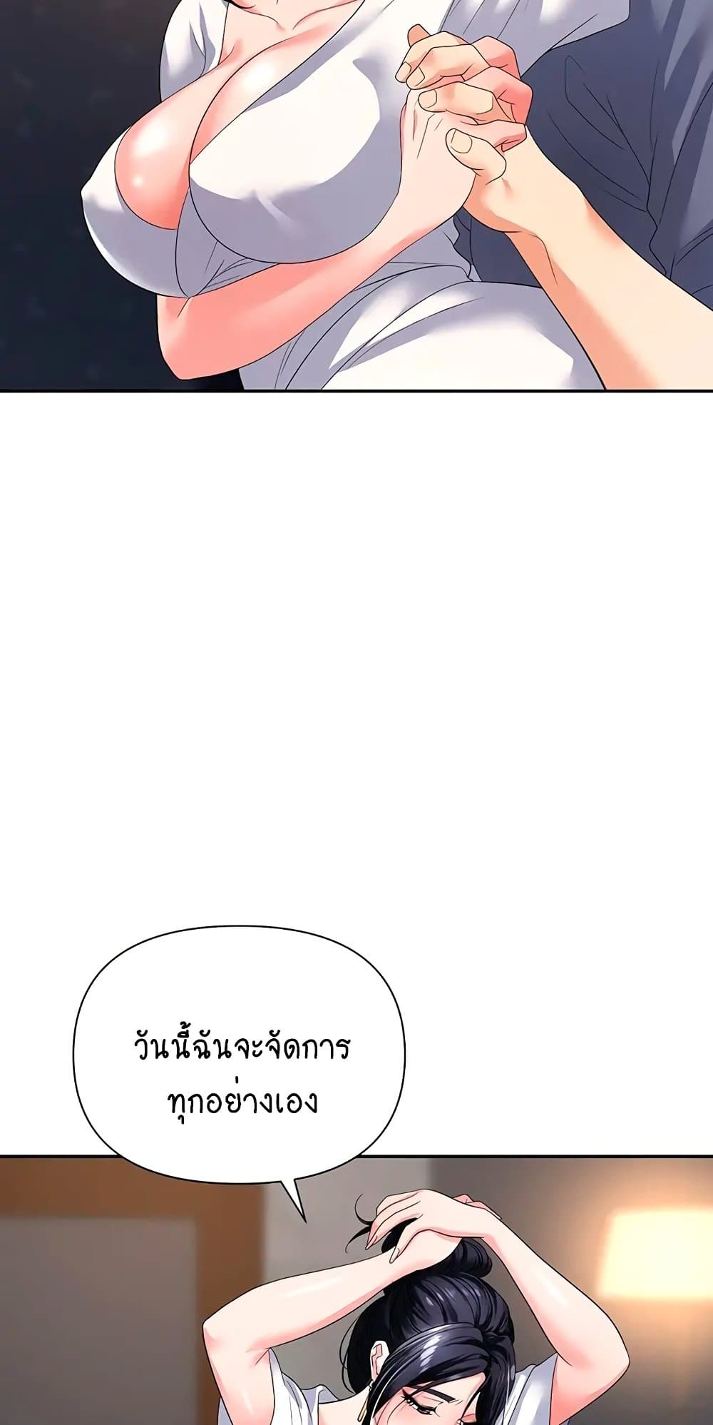 Trap 20-20