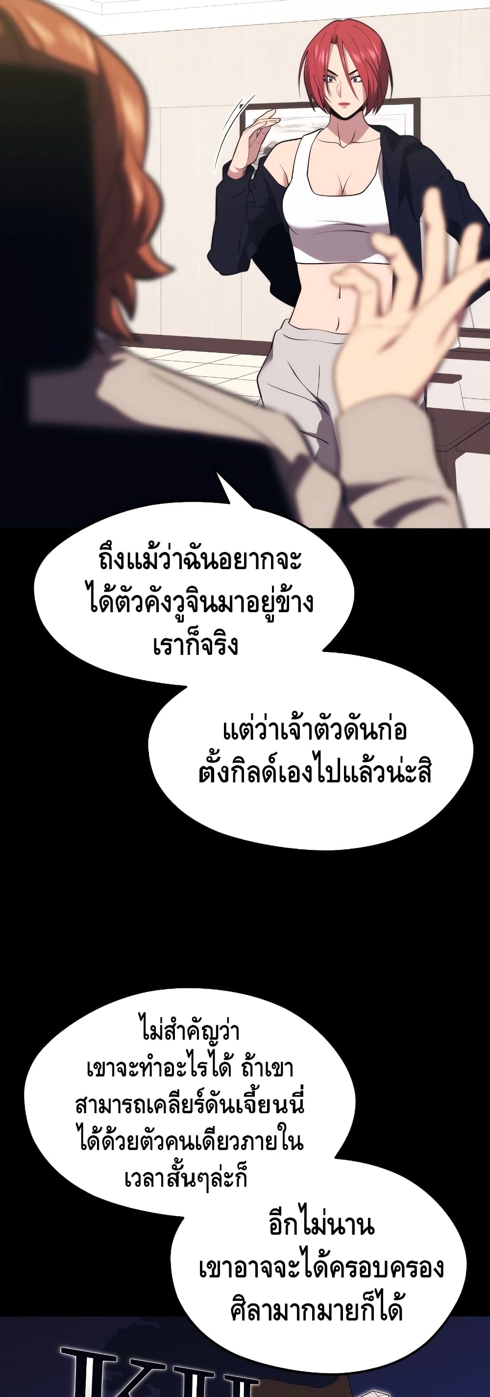 Seoul Station Necromancer 31-31