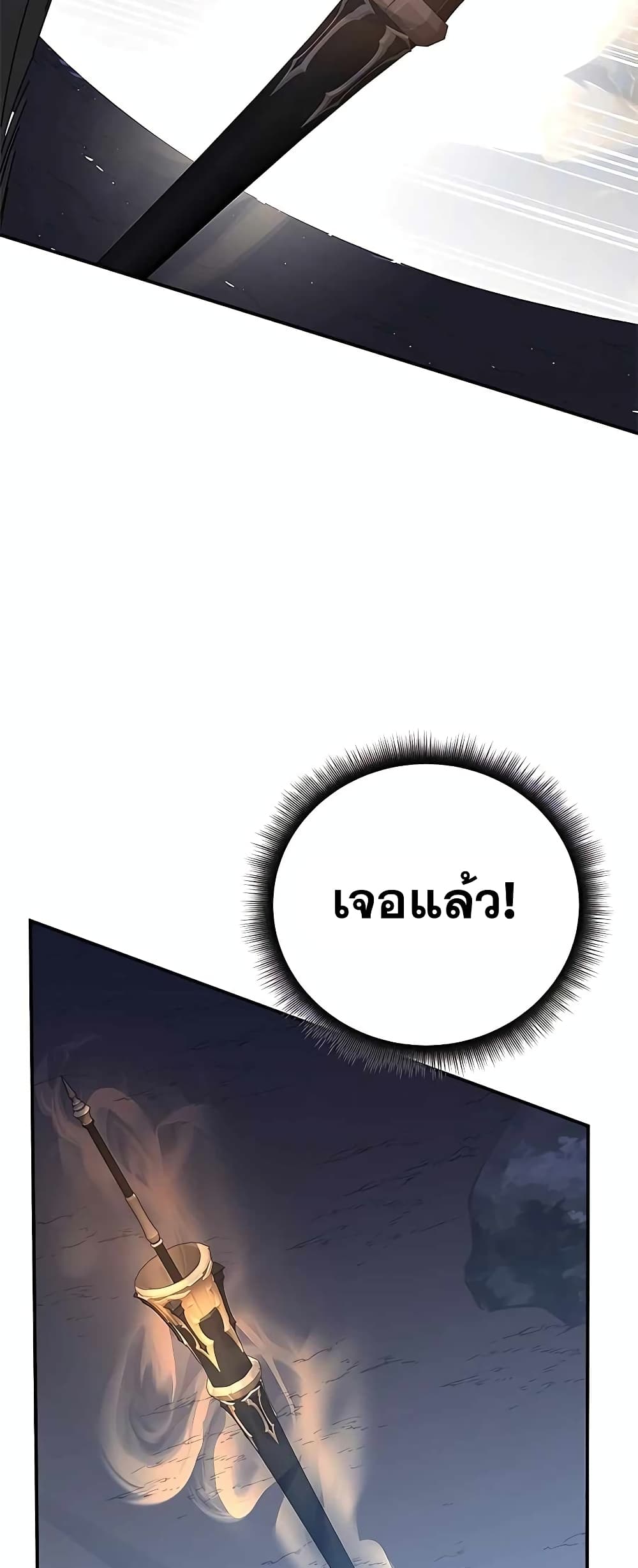 Transcension Academy 48-48
